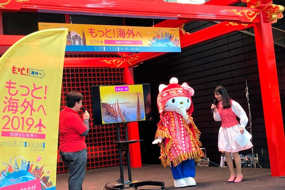 promperu-sanrio-lanzan-campana-hello-kitty-peruana-atraer-turistas-japoneses